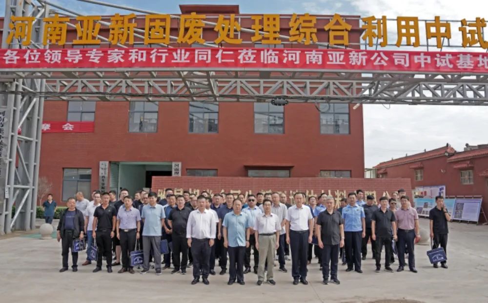 全市磚瓦窯行業(yè)績(jī)效分級(jí)現(xiàn)場(chǎng)觀摩會(huì)在睢縣亞新公司中試基地召開